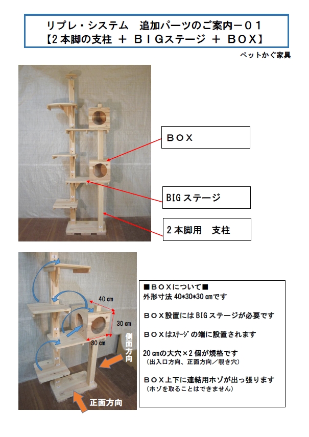 リプレ部品2