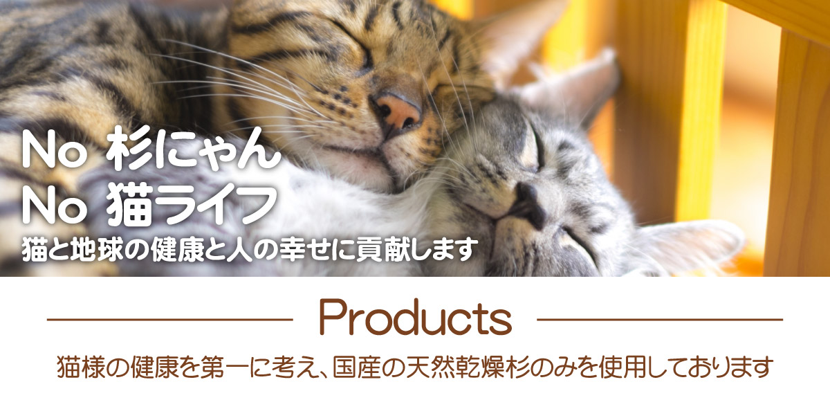 天然木の手作り猫用品 ペットかぐ家具